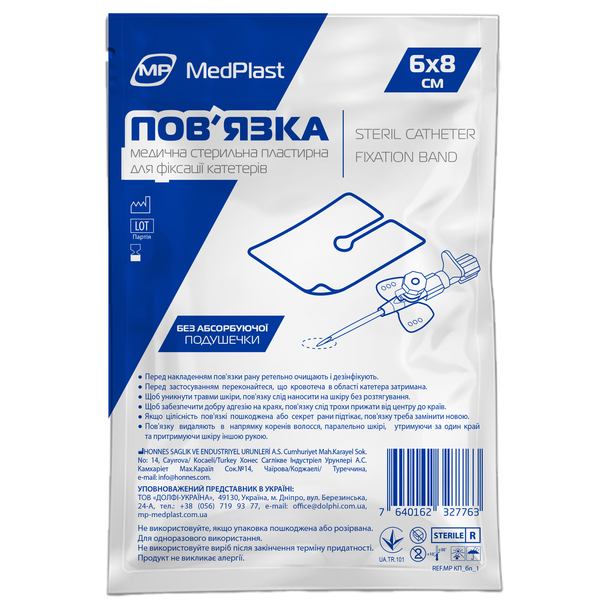 Пов'язка медична стерильна пластирна для фіксації катетерів без абсорбуючої подушечки МР MedPlast 6 см х 8 см